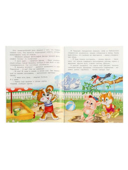 Цена за 3 шт. Книга "Покорители вершин", 16 стр, Гурина И. В.