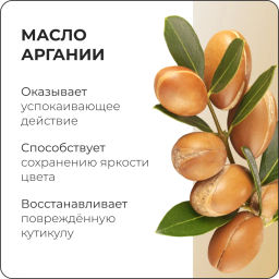 Увлажняющий шампунь с маслом арганы, 750 мл Новый объем! - Kapous professional фото 5