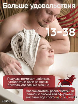 Подушка для ванной на присосках - Bruno фото 4