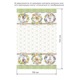 Скатерть «Этель. Уютная пасха» 110×147 см, 100% хлопок, саржа 190 г/м²