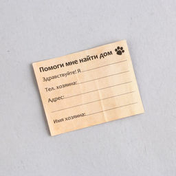 Адресник Моё чудо для вложения записки капсула, 5,2 х 1,4 см - Пушистое счастье фото 8