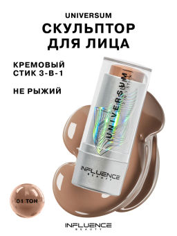 Influence Beauty Стик 3 в 1 Universum тон 01