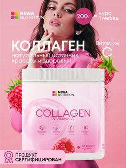 Коллаген говяжий гидролизованный с витамином С малиновый вкус