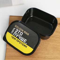 Цена за 3 шт. Ланч - бокс прямоугольный «Лучше, чем протеин», 500 мл