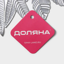 Цена за 12 шт. Салфетка сервировочная на стол Доляна Ashberry, d=38 см, серебряная