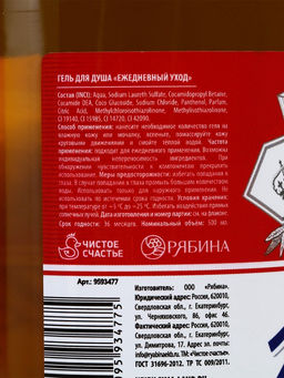 Подарочный набор Будь!, гель для душа пиво 500 мл и стакан для пива 500 мл, Чистое счастье  фото 5