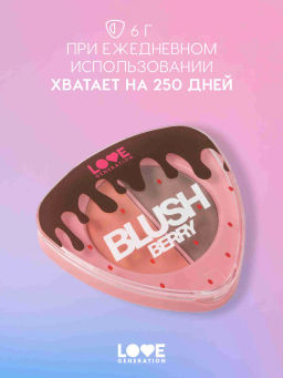 Love Generation Палетка для контуринга лица / Contouring Face Palette BlushBerry тон 01  фото 6