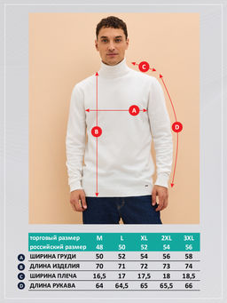 Водолазка F121-01-868 white - Fine joyce фото 11