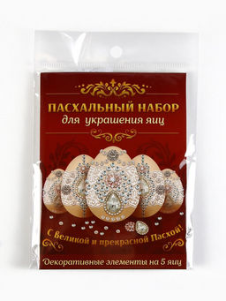 Набор для украшения яиц на Пасху Царский, 13?10 см