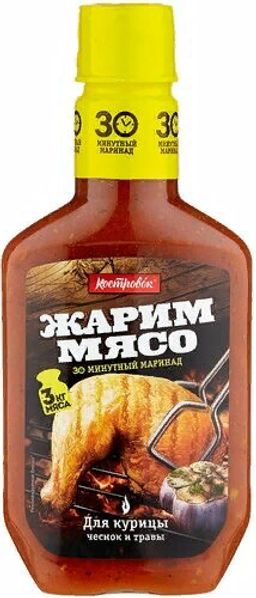 Маринад д\курицы "Костровок"  300гр