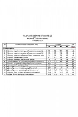 Комбинезон  6320 алый - Beautiful and free фото 6