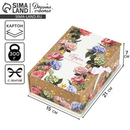 Цена за 2 шт. Складная коробка-книга Подарок от всего сердца, 21?15?7 см