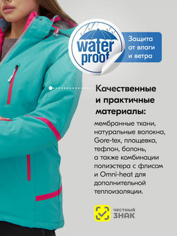 Горнолыжный костюм женский зимний бирюзового цвета 07091Br - Chunmai фото 4
