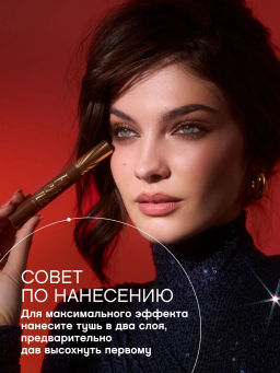 Vivienne Sabo Тушь для ресниц с фееричным объемом и разделением Feerique тон 02 коричневый  фото 9