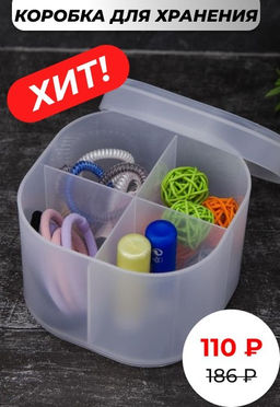 Коробка для хранения Classic, colorless 12,2 х 12,2 х 10,3 см - I likegift фото 9