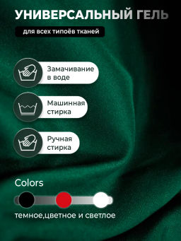 Универсальный гель для стирки Der Waschkonig C.G.Universal (Orange Spanien) LIMITED EDITION 3,305 л  фото 2