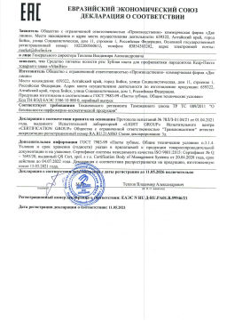 Алтайбио Зубная паста "Кедр-Пихта", профилактика пародонтоза