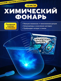 Набор для опытов Классные эксперименты, 8в1 - Эврики фото 5