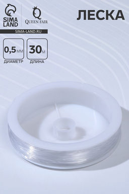 Цена за 4 шт. Леска d=0.5 мм, L=30 м, прозрачная