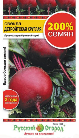 Свекла Детройтская круглая 5г (НК)