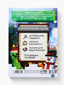 Цена за 10 шт. Блокнот-раскраска «Пиксели»