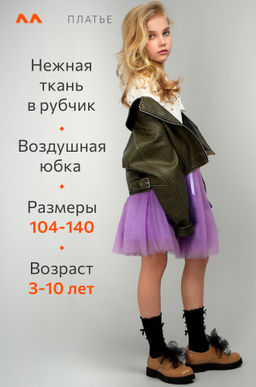 Платье для девочки Happyfox