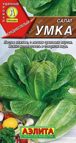 0810A Салат Умка 0,5 гр