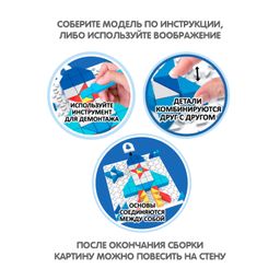 Логические, развивающие игры и игрушки Bondibon Мозаика КОСМОС, 128 дет., BOX 16x4x14 см  фото 4