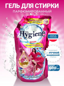 Гель д/стирки Парфюмированный "Очаровательный Бутон" HYGIENE, 600 мл