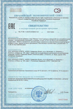 (ЧЗ) БАД Железо (Iron), 90 капсул ТЖК 450 мг тм AWOCHACTIVE  фото 4