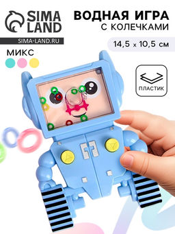 Водная игра с колечками Робот, МИКС
