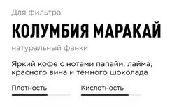 Кофе Колумбия Маракай - Tasty coffee фото 2