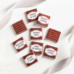 Набор 9 шоколадок Лучшему из лучших (коричневый) - 8 чудо фото 3