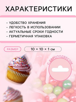 Кондитерская посыпка Новый год к нам мчится, 20 г - Simaland фото 3
