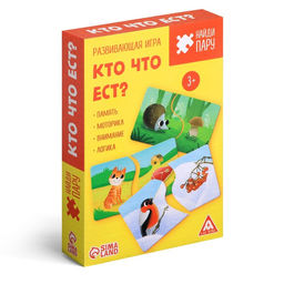 Настольная игра «Найди пару. Кто что ест?», 40 элементов, 3+