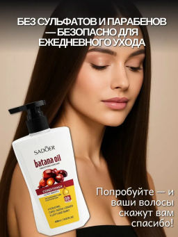 Бальзам для волос кондиционер разглаживающий