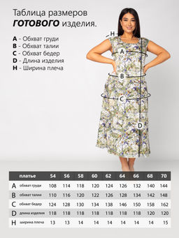 Сарафан женский кулирка СЛАВЯНКА ЗЕЛЕНЬ - Domtrik фото 7