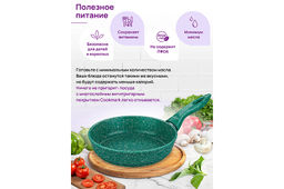 Сковорода глубокая 18 см ГАРМОНИЯ ВКУСА Изумруд С КРЫШКОЙ ф18, н/р, 33,5*19*10 см - Elan gallery фото 7