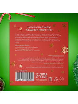 Новогодний подарочный набор косметики Новогодние огни, с ароматом миндаля и хвои. Красная серия. - SB BEAUTY фото 8