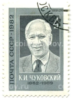 Марка К.И.Чуковский 1982 года