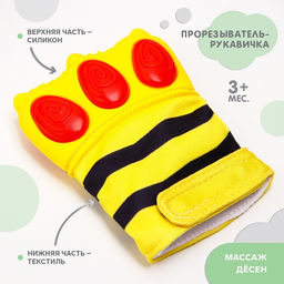 Прорезыватель рукавичка «Лапка тигра», на липучке, Крошка Я
