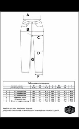 Джинсы муж. F2108-2 l.blue - Fine joyce фото 7