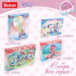 Конструктор Розовая Мечта «Кафе у причала», 289 деталей