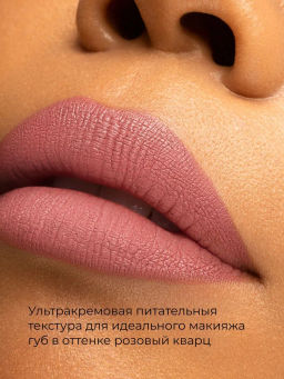 PHYSICIANS FORMULA Помада для губ матовая Mineral Wear® Diamond Last, тон: розовый кварц, 4,8 мл  фото 3