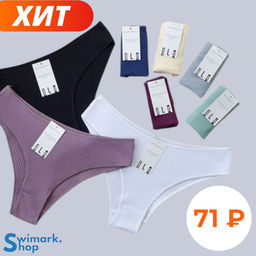 Трусики женские бикини в рубчик - Swimark фото 3