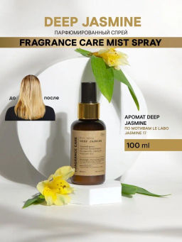 Mist spray DEEP JASMINE 100мл