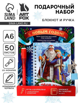 Подарочный набор новогодний, блокнот А6, 50 л., ручка шпион С Новым годом!
