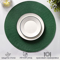 Салфетки сервировочные на стол Magistro «Лофт», 4 шт., d=38 см, зелёные