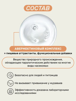 Гель от тараканов, туба 50 г