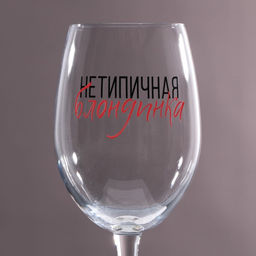 Бокал для вина Нетипичная блондинка, 360 мл - Дорого внимание фото 3